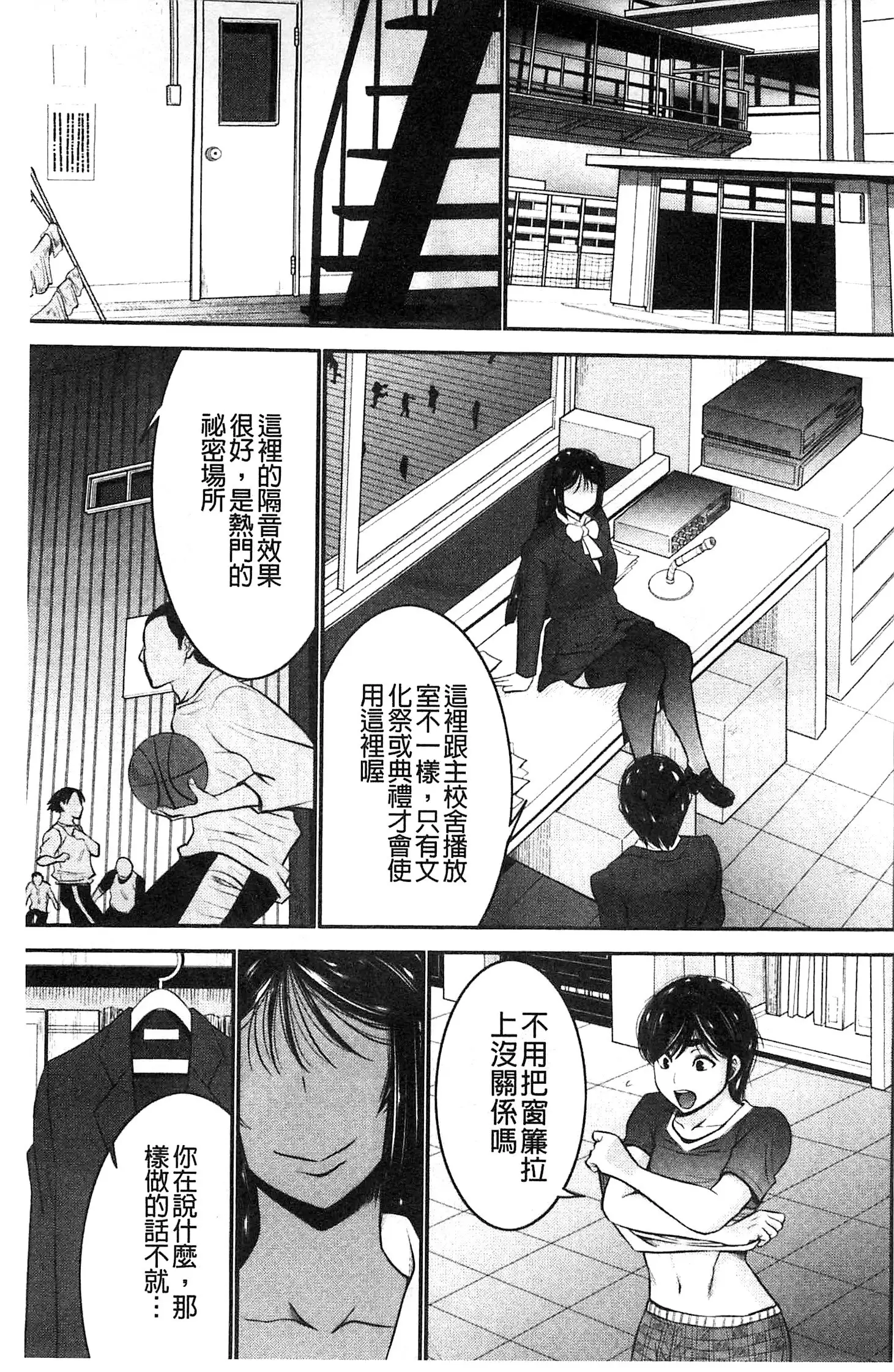 Ane Tsuki | 姊附身