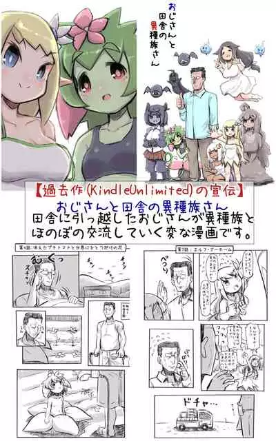 [Annonan (U-Non)] Sugoku Chuuseishin (?) ga Takai Oogataken-chan to Issho ni Sodatte Mechakucha ni Aisareru Hanashi