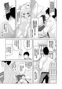 [Shiina] Noraneko Shoujo to no Kurashikata Ch. 4-10 [Chinese] [虎斑木菟漢化] [Digital]