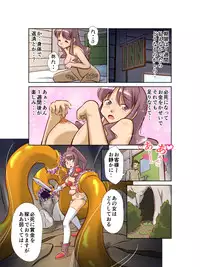 [A AshGrey Mix (Takahashi Misao)] Kyuuseishu-sama wa Midara na Meushi ni Ochitai