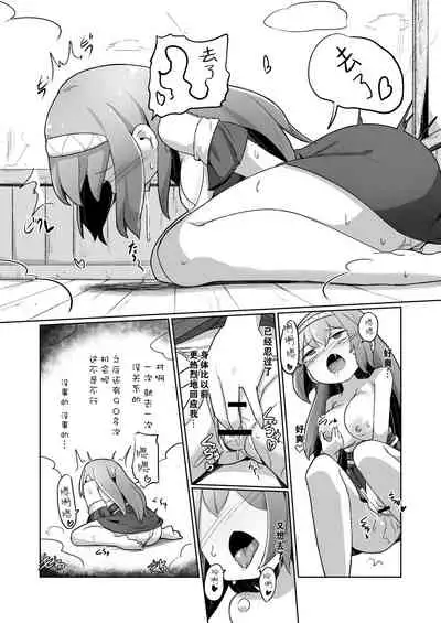 [Echie Kokufuku Aka (Monota)] 1-sshuukan no Aida 100-kai Zecchou shitara Kore kara Tsuku BaSta ga Isshou Kaijo dekinaku naru Noroi no Ohanashi [Chinese] [零食汉化]