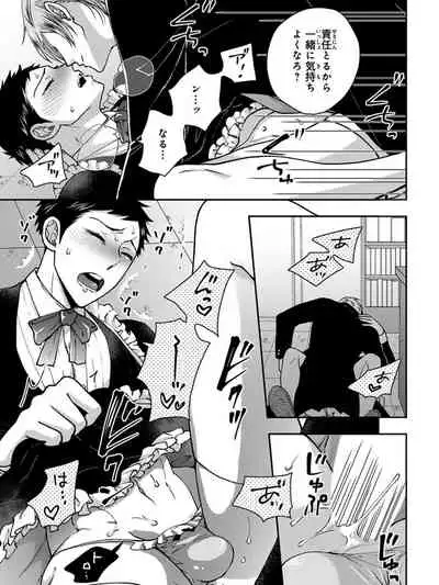 [Ikegami Shogo] Osananajimi o Mesuiki Choukyou ~Sukidakara NTR (Netori) masu Vol. 3