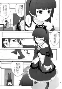(C79) [Purimomo (Goyac)] Nii-san, Ashi Monde Choudai After (Ore no Imouto ga Konna ni Kawaii Wake ga Nai)
