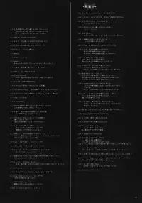 (CosCafe17) [D.N.A.Lab., ICHIGOSIZE (Miyasu Risa, Natsume Eri)] One Night With Chocolate