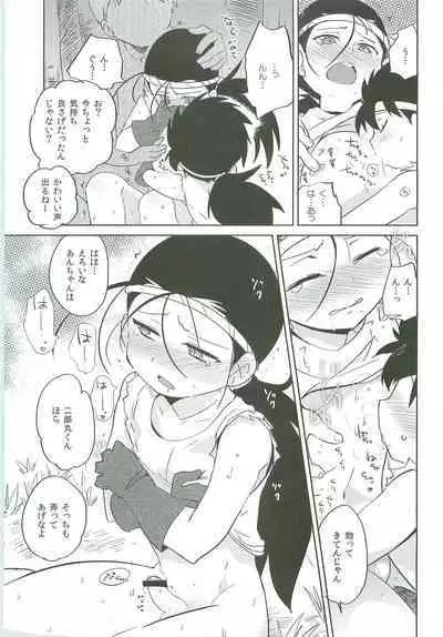 [EX35 (Kamaboko RED)] Choubaika (Bakusou Kyoudai Lets & Go!!)