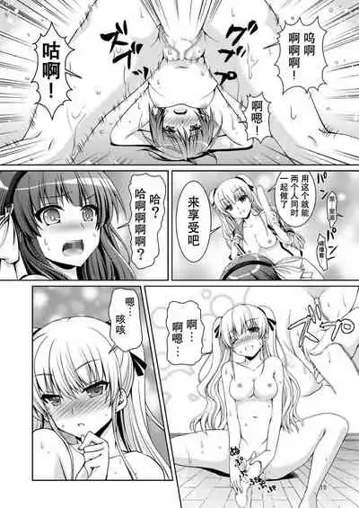 [Kuronekotei (Chibinon☆)] Love Vuvu (Angel Beats!) [Chinese] [苏婆玛丽奥个人汉化] [Digital]