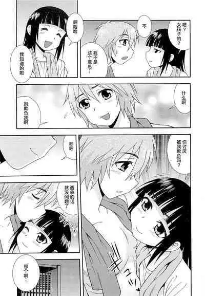 Kimi o Nakasetai | 想要弄哭你