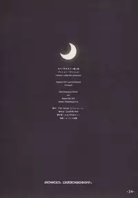 (C74) [TRI-MOON! (Mikazuki Akira!)] PASSION -karakore 2- (Mahou Shoujo Lyrical Nanoha)