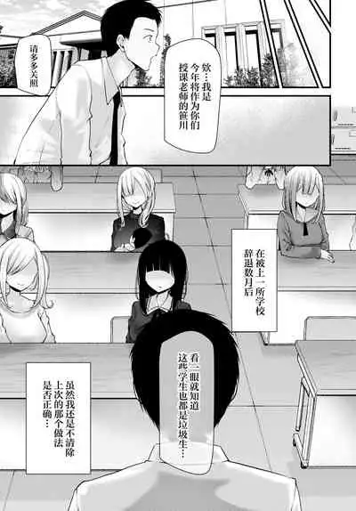 [Oouso] Onaho Kyoushitsu -Shingakki- Saishuuwa (COMIC BAVEL 2022-05) [Chinese] [自宅用汉化] [Digital]