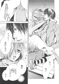 [アンソロジー] 少年達 Vol3