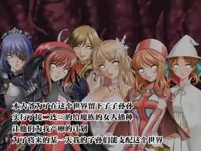 [Jigoku no Monban] SmaPho de Maou o Sennou ~ Makai ni Norikonde Mazoku no Onna o Haramasete mita. - THE SATAN BUSTER [Chinese] [心海汉化组]