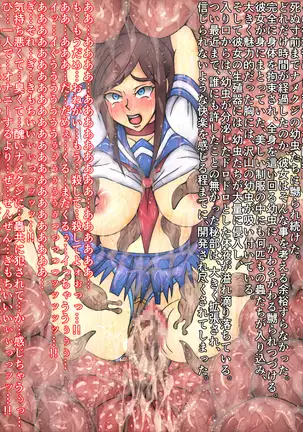 Taimashi Reika Haiboku ~Namekuji no Botai ni Sareta Onna Senshi~