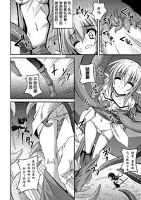 [Fumihiro] Shoujo ga Ochiru Shokushu no Utage [Chinese] [萌纹个人汉化] [Digital]