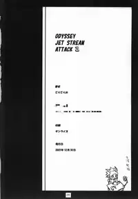 (C66) [toto MAX (Teri Terio)] Odyssey Jet Stream Attack 2 (Stellvia of the Universe)