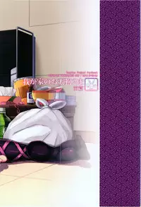 (Reitaisai 12) [WindArTeam (WindArt)] Wagaya no Otengu-sama - Zenpen - (Touhou Project) [Chinese] [LOK個人漢化]