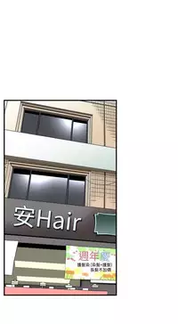 Take a Peek 偷窥 Ch.39-42 [Chinese]