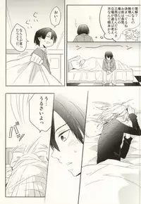 (Love Song ☆ Lesson ♪ 9th) [Usodatoitteyo. (Nekome)] Shoshin to Kami-sama (Uta no Prince-sama)