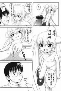 (SC38) [Surume no Oka (Yukino Koreyuki)] Kuro Masterpiece War! (Kodomo no Jikan) [Chinese] [靴下汉化组]