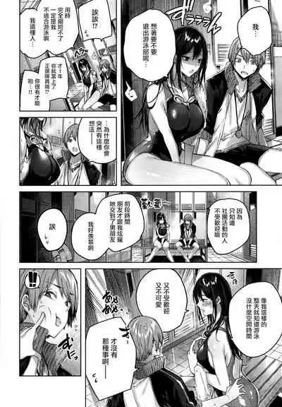 Shiko Splash + 4P Leaflet