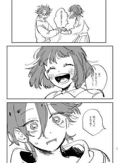 Nekokaburi Kyuuketsuki ni Honenozui made Tabetsuku sareru