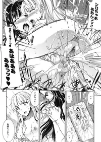 [Erect Sawaru] Pandra -Shiroki Yokubou Kuro no Kibou- II [Digital]