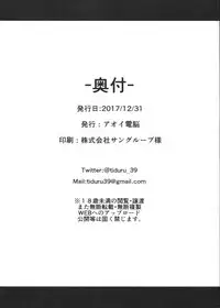 (C93) [Aoi Dennou (Aoi Tiduru)] Hamakaze ni okuchi de nuitemorau hon (Kantai Collection -KanColle-)