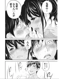 [Shikishiro Konomi] Netoraserare