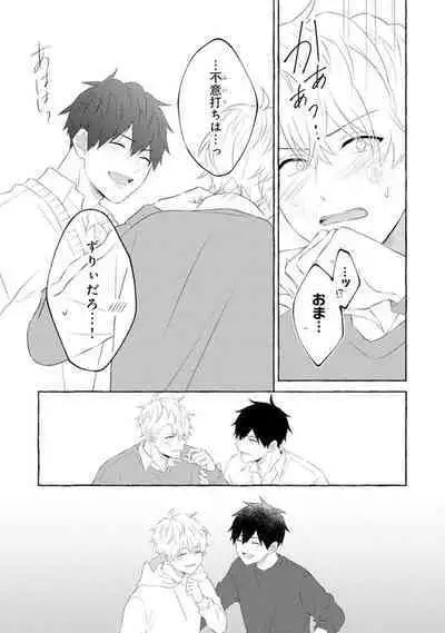 Ijimerarekko ga Yarikaesu Hanashi