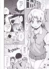 (COMIC1☆11) [Yuzuya (Yuzuha)] Onaji Class no Jougasaki ga Eroi node Minna de Rape Shita. (THE IDOLM@STER CINDERELLA GIRLS)