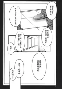 (C89) [AXZ (Warabino Matsuri)] Angel's Stroke 87b Galko-chan 0.02!! (Oshiete! Galko-chan) [Chinese] [脸肿汉化组]