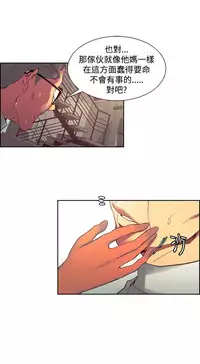 [Serious] Domesticate the Housekeeper 调教家政妇 Ch.29~38 [Chinese]