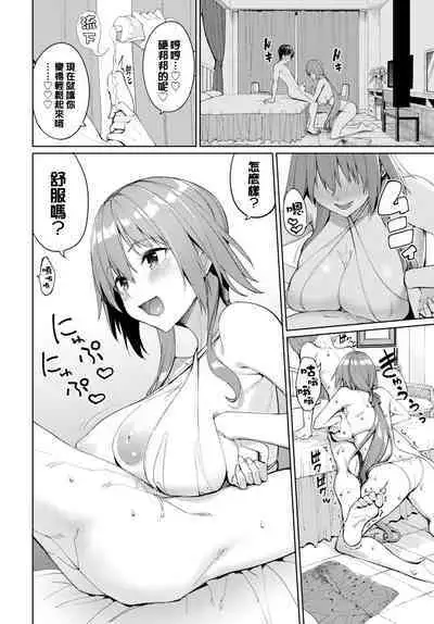 [Asamine Tel] Kaede Sensei no Oppai Gakushuuhou? After (COMIC BAVEL 2022-06) [Chinese] [大鸟可不敢乱转汉化] [Digital]