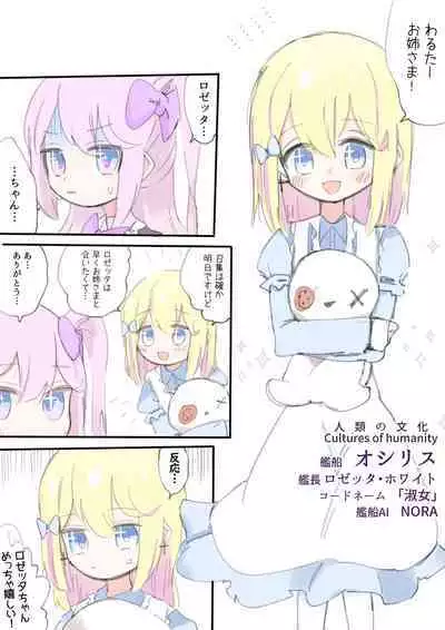 [Walter] 100-nichi-go ni Korosareru Walter-chan [Ongoing]