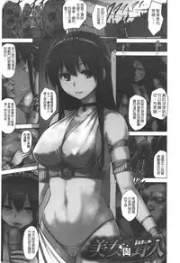 [Yuugiri] Kairaku Holic - Pleasure Holic | 快樂成癮症 [Chinese]