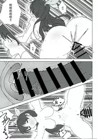 (C89) [Koorogi Comics (Uron)] Kachiku to Tanetsuke Chitsudashi Kozukuri (THE IDOLM@STER) [Chinese] [脸肿汉化组]