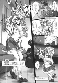 (C86) [Monaka Udon (Monikano)] Kochiya Sanae Kyousei Chikan Densha (Touhou Project)