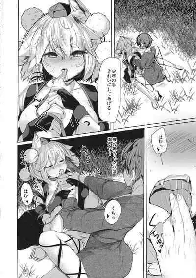 (Kouroumu 15) [Nanika no Heya (Hira)] Inu no Onee-chan to Sanpo (Touhou Project)