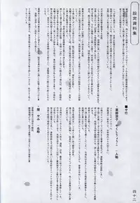 Hana no No ni Saku Utakata no Wissenschaft