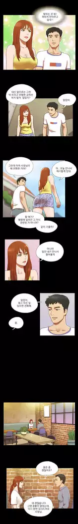 17 Couple Game Ch.0-25