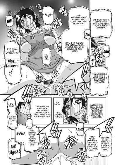 Apron no Haha | Mother's Apron