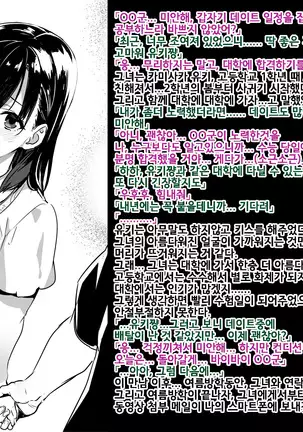 Owabi to Rakugaki | 사죄와 낙서