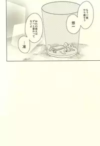 (Waga Te ni Hikigane o 4) [Blue Rose7 (copet)] Switch Darling (World Trigger)