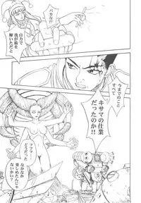 (C60)[ONE COIN (Warabi Yuuzou)] desir (Sakura Taisen 3)