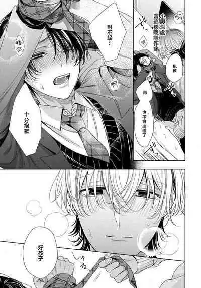 Spicy Milk Candy | 辛辣牛奶糖 1