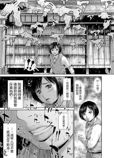 Ane o Utta 2 Shounen M ga Mita Otona no Seibouryoku