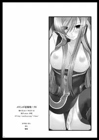 [valssu (Charu)] Melon ga Chou Shindou! R5 (Tales of the Abyss) [Digital]