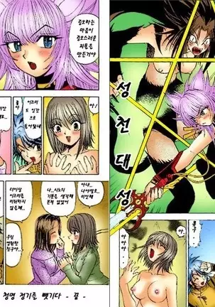 Onmyou Yawa SEIMEI | 음양야화 세이메이