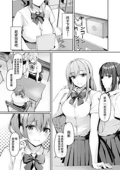 Kikkake wa Sasai na Koto