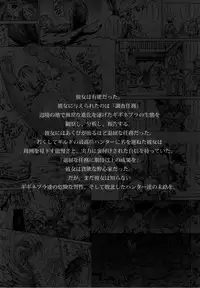 no_text To translator (C86) [Yokohama Junky (Makari Tohru)] Solo Hunter no Seitai 4 The third part (Monster Hunter)