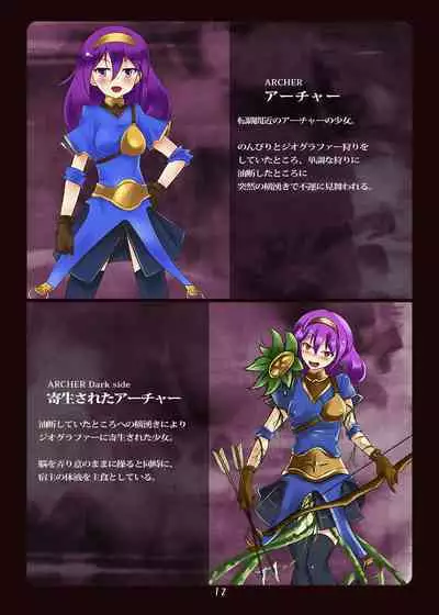 Akuochi e no Keifu 2 (The Road to Immorality 2)